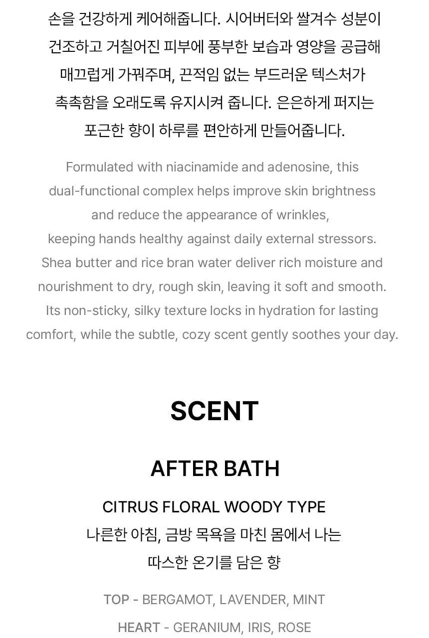 [퍼퓸/미백&주름기능성]센녹 핸드크림 50ml 4종 상세페이지 3